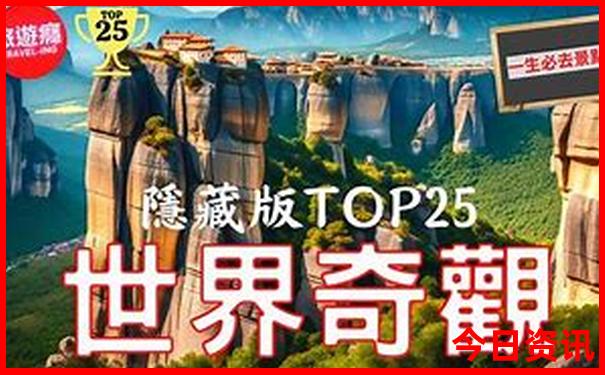 夏天国内那些地方适合旅游